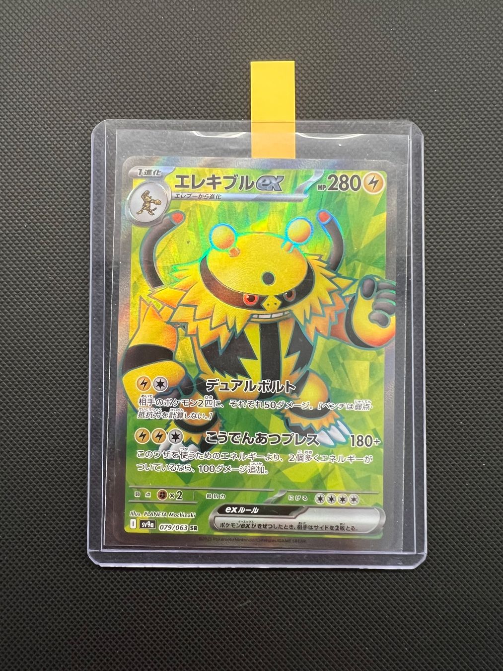 Pokémon Sammelbilder & Trading cards: Pokemon Electivire Elevoltek ex #79 - Heat Wave Arena - JAP – Gebraucht aus Pregassona von X_vendeditutto