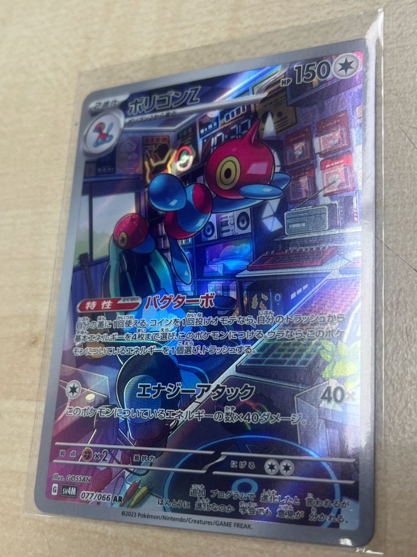 Pokémon Sammelbilder & Trading cards: Porygon-Z (sv4M 077) – Neu (gemäss Beschreibung) aus St. Niklaus VS von tru_vj5x 1