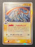 Deoxys δ Delta Species 022/052 – Holon Phantoms Pokemon Card