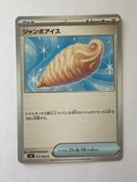 Jumbo Ice Scream Pokémon Japan m2 073/080