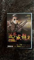 Fight Back to School 2 DVD - Stephen Chow Actionklassiker 