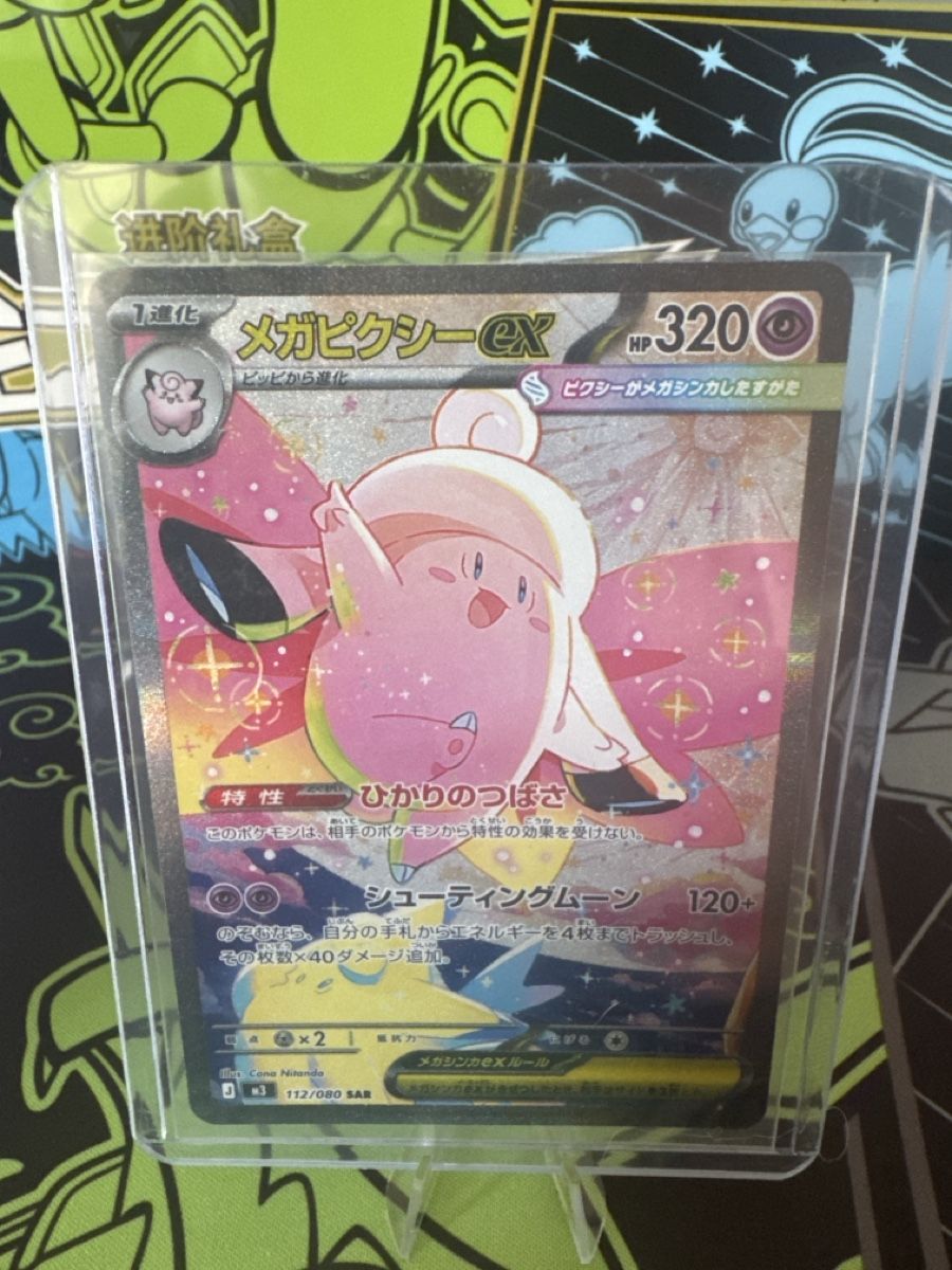 Pokémon Sammelbilder & Trading cards: RARE FULL-ART Mega Clefable ex + Clefairy JPN – Neu (gemäss Beschreibung) aus Merenschwand von sir.batmann 2