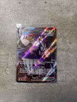 Rapid Strike Urshifu VMAX 088/163 Pokemon Battles Styles