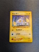 1999 Neo Genesis - Chinchou  Jap Ab 1