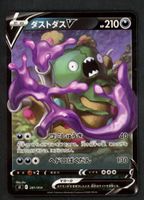 Pokemon Garbodor v 281/414 | Japanese