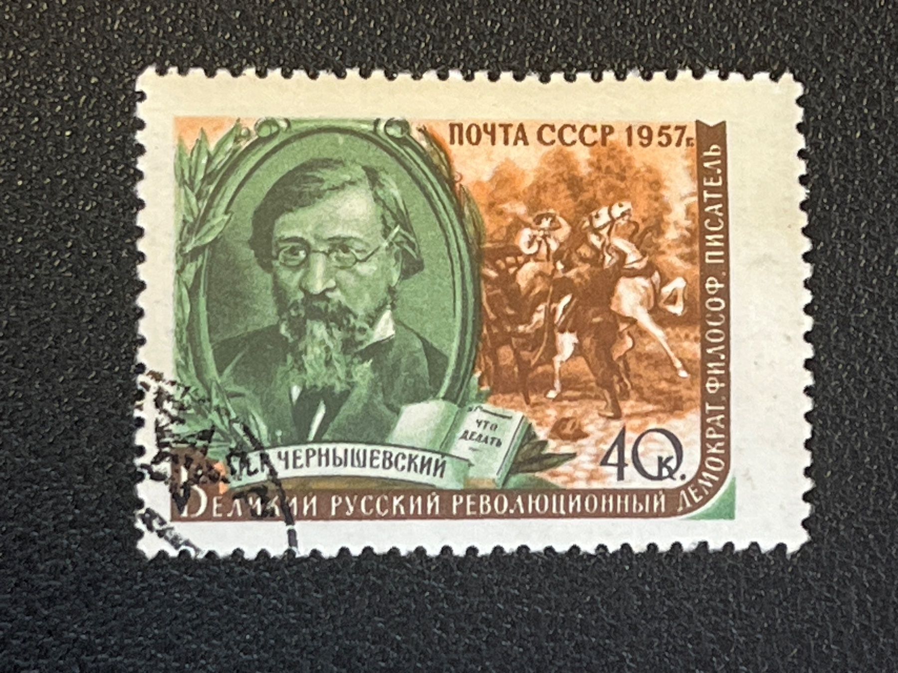 Tutti i francobolli: CCCP Briefmarke (Gratis-Versand) – Usato da Chiasso venduto da AzenYa