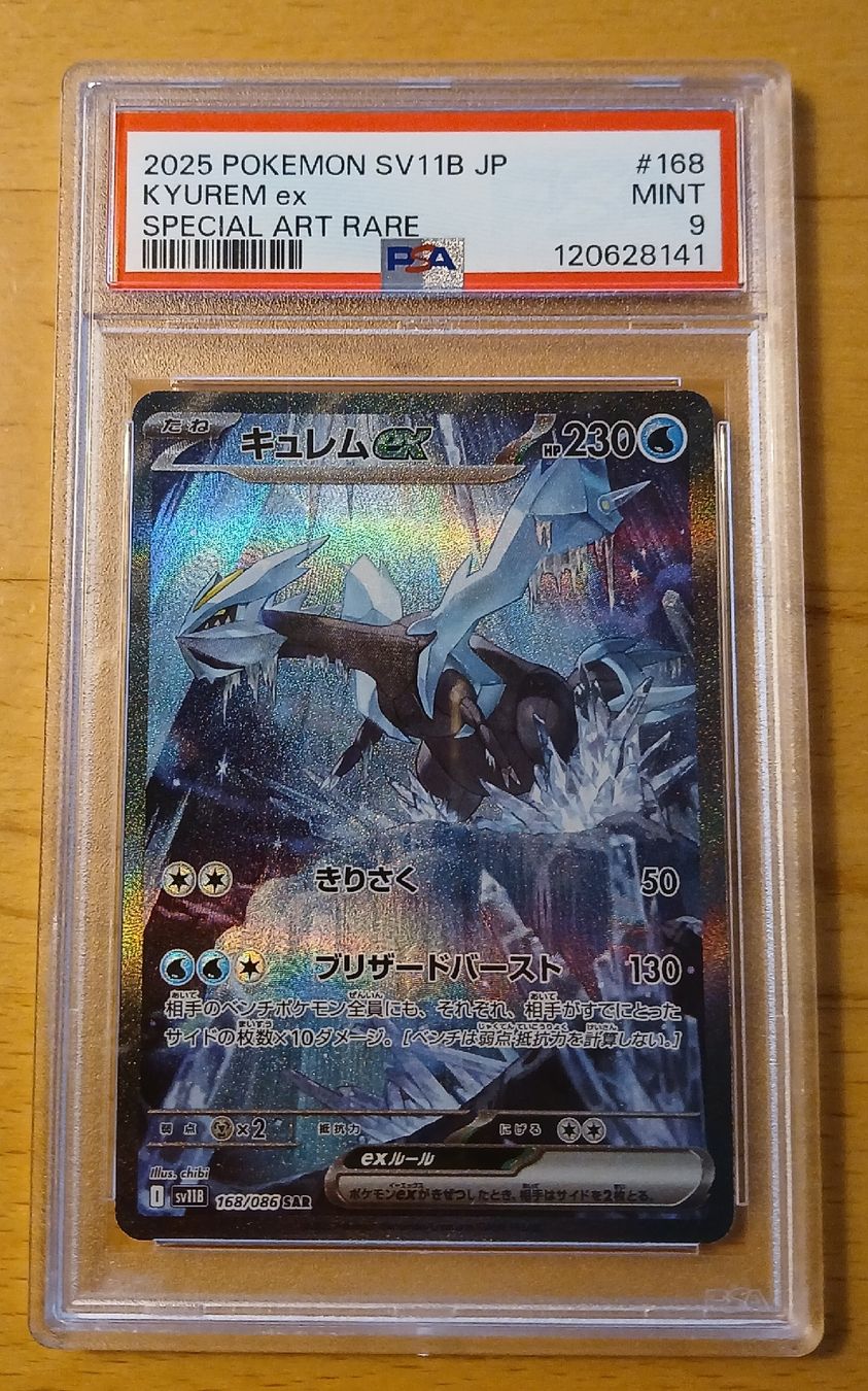 Pokémon Carte collezionabili: POKEMON /// PSA 9 /// KYUREM EX /// – Nuovo (secondo la descrizione) da Winterthur venduto da raseller