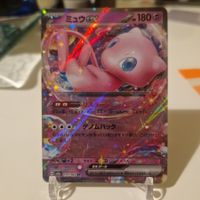 Mer ex 151 sv2a 151/165 RR JPN