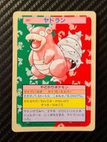 Slowbro [Green Back] #80 Pokemon Japanese Topsun