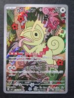 Pokemon Japan  sv8   Super Electrik Breaker   118/106   AR