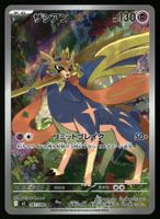 Zacian #87 Pokemon Japanese Inferno X m2