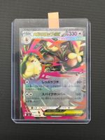 Pokemon Mega Lopunny Ex #72 - NM/MINT - Inferno X - JAP