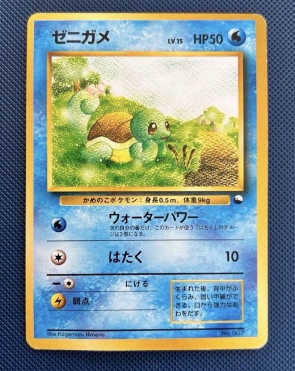Pokémon Carte collezionabili: Squirtle No. 007 Quick Gift Starter Set NM – Usato da Zollikon venduto da inf_l5jd