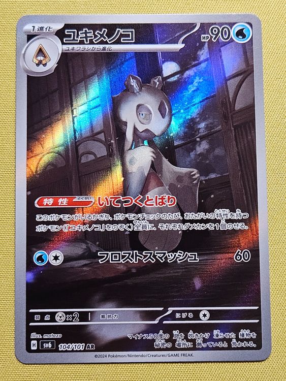 sv6 Mask of Change - Froslass 104/101 AR Fullart Art Rare (Gebraucht ...