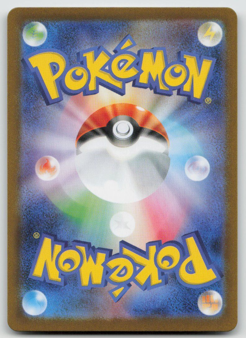Pokémon Carte collezionabili: Pokemon Ninjask AR 065/063 m1S JP 2025 – Usato da Lugano venduto da VlaseCard 1
