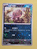 CBB1C Gem Pack Vol. 1 - Paldean Wooper 1303/05