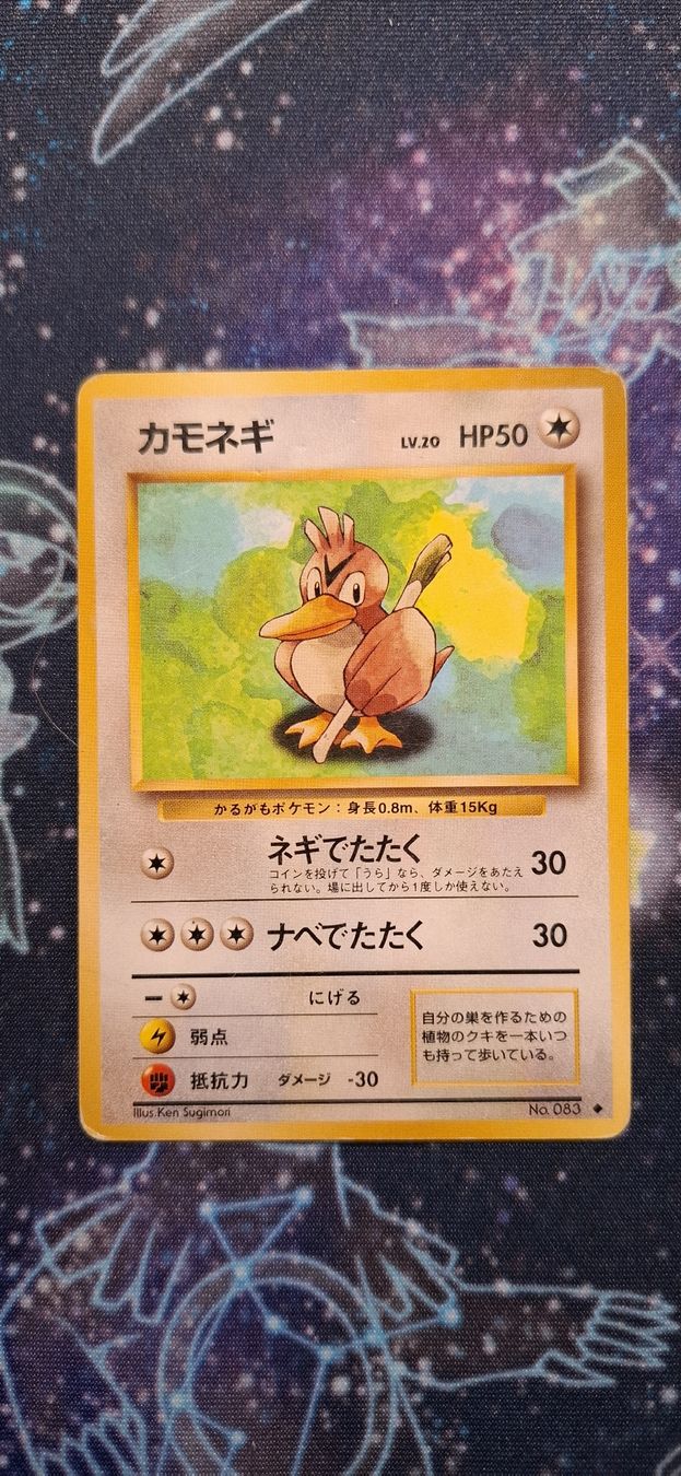 Pokémon Carte collezionabili: Farfetch'd - 083 Expansion Pack JP – Usato da Petit-Lancy venduto da Kara_TCG 1