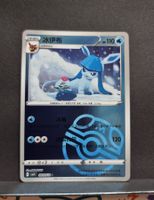 Pokemon CBB2C Gem Pack - Glaziola Masterball 0809/14