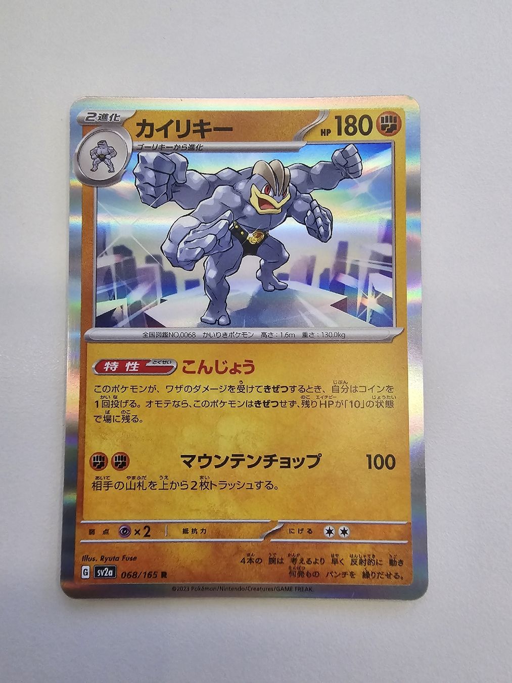 Pokémon Carte collezionabili: Machomei Japanisch Holo – Nuovo (secondo la descrizione) da Häutligen venduto da Konvolut_Shop_CH