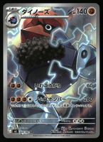 Probopass #88 Pokemon Japanese Nihil Zero M3