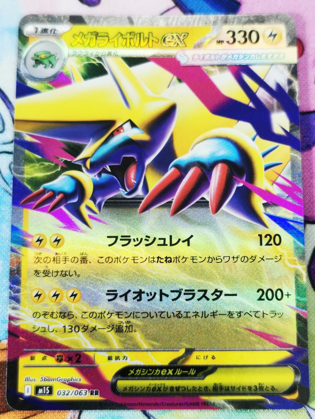 Pokemon Mega Manectric ex RR 032/063 Mega Symphonia JP (Neuf (Voir