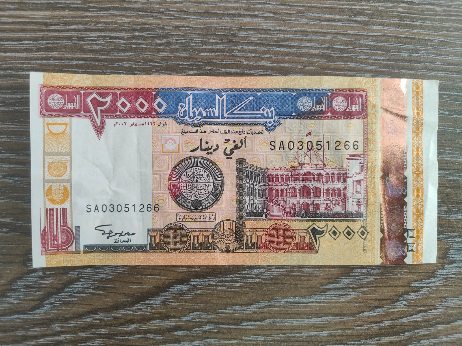 Banconote: Sudan 2'000 Dinars 2002 !!!!!!! – Usato da Flaach venduto da Lonzo99