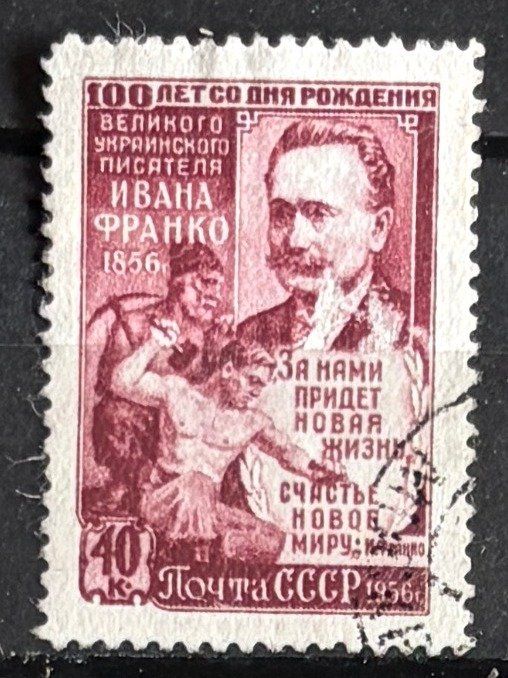 Tutti i francobolli: Briefmarke UdSSR – Usato da Dotzigen venduto da ser_8hp9