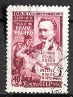 Briefmarke UdSSR