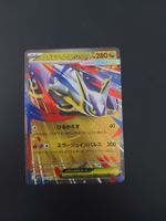 Mega Latias ex #049 Mega Symphonia m1S JAP