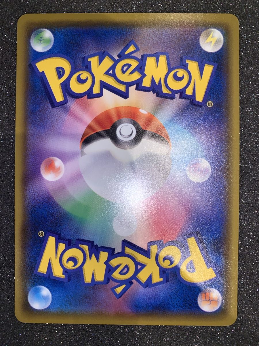Pokémon Cartes à collectionner: Ab 1.- Charizard 143/S-P 2020 JP  – D'occasion à Bironico par ars_z6lb 6
