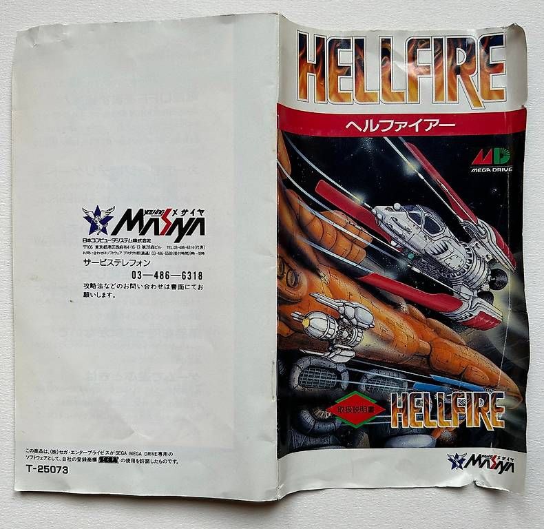 Giochi: HELLFIRE - SEGA MEGADRIVE JAP – Usato da Giffers venduto da Z6-ludo 3