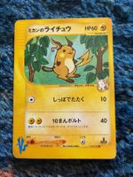 Jasmine's Raichu (VS 027) Played (FIRST EDITION) Japanisch