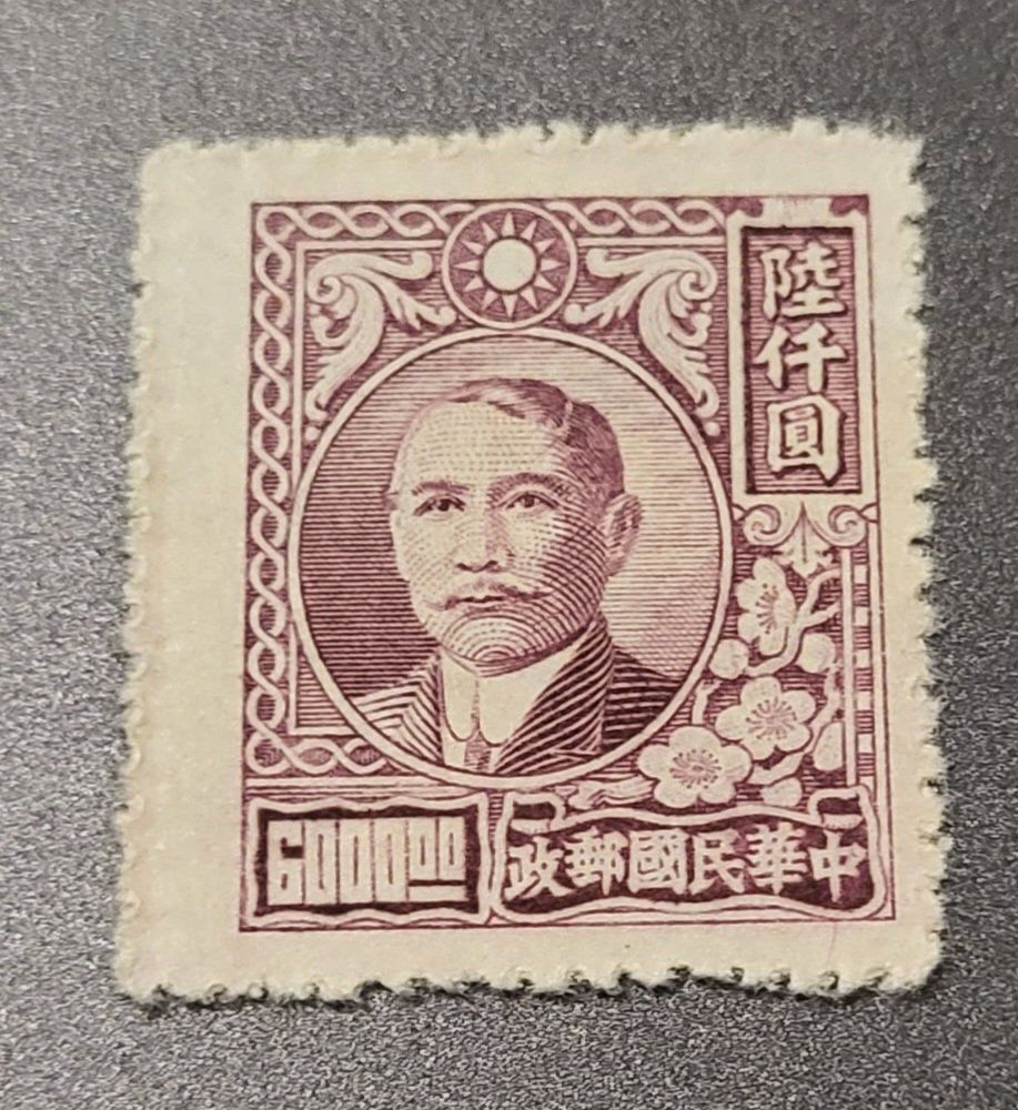Tutti i francobolli: China 1948 alte briefmarke – Usato da St Gallen venduto da Stampsalshobby