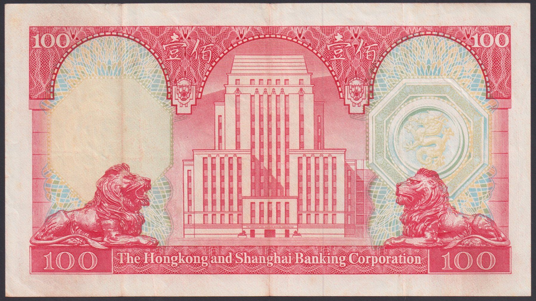 Banconote: Hong Kong 100 Dollars 1982 HSBC – Usato da Brugg AG venduto da banknoten_muesli 1