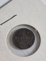 Russland 1/4 Kopeke 1897, Kupfermünze