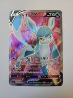 Pokemon TCG Glaceon V s6a 076/069 SR JP