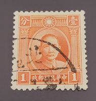 China 1931 alte briefmarke