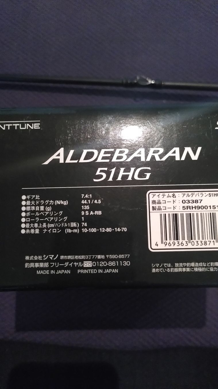 Shimano Canne da pesca: Megabass Eigernorthwall / Shimano Aldebaran 51HG – Usato da Willerzell venduto da Evolve 4