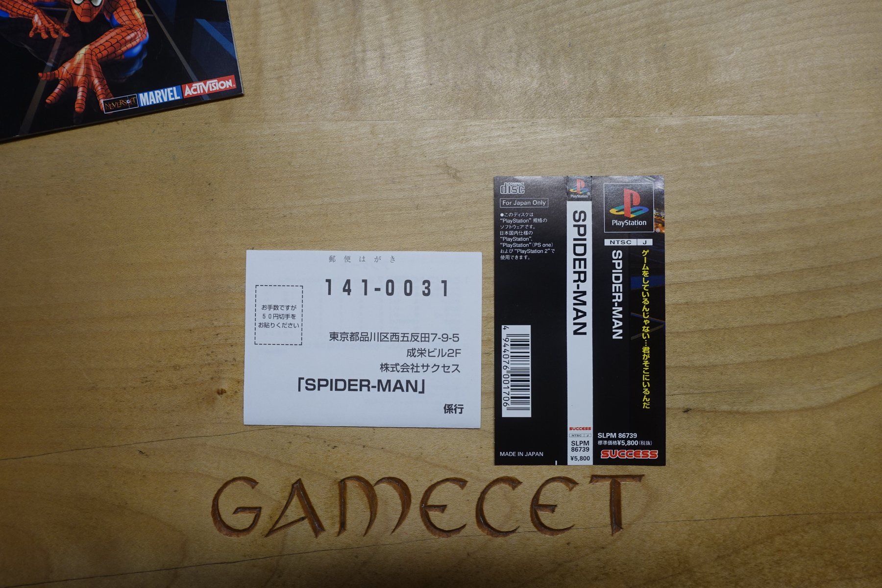 Sony Giochi: Spider-Man - Japan – Usato da Steinach venduto da Gamecet 4