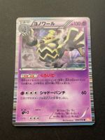 Dusknoir 026/059 BW6 R Holo 1st ED