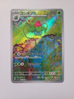 Pokemon TCG Ivysaur sv2a 167/165 AR