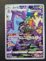 Pokemon japan  s12a   Vstars Universe  181/172    AR