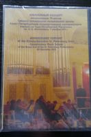 DVD Anniversary Concert St. Petersburg
