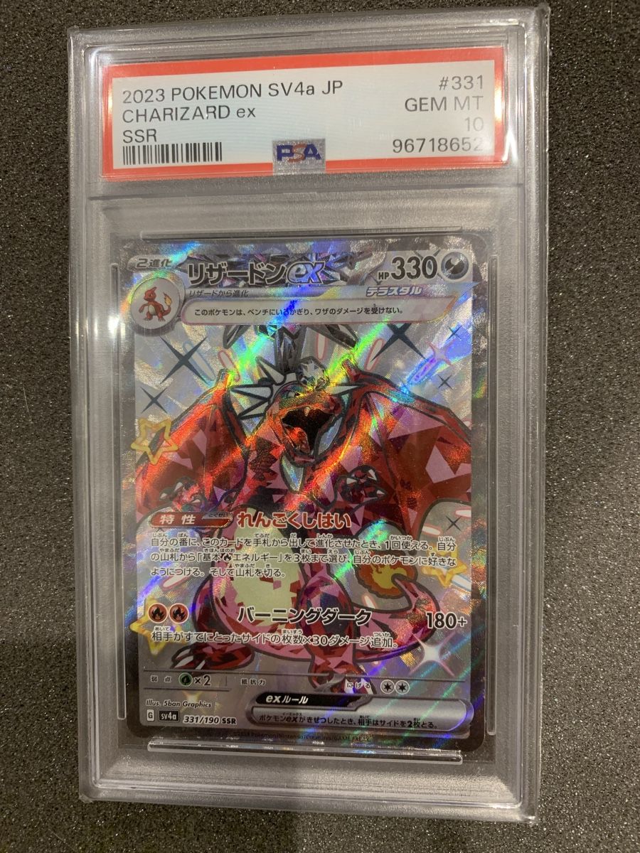 Pokémon Carte collezionabili: Charizard ex SV4a PSA 10 Gem Mint 2023 – Usato da Bironico venduto da ars_z6lb 1