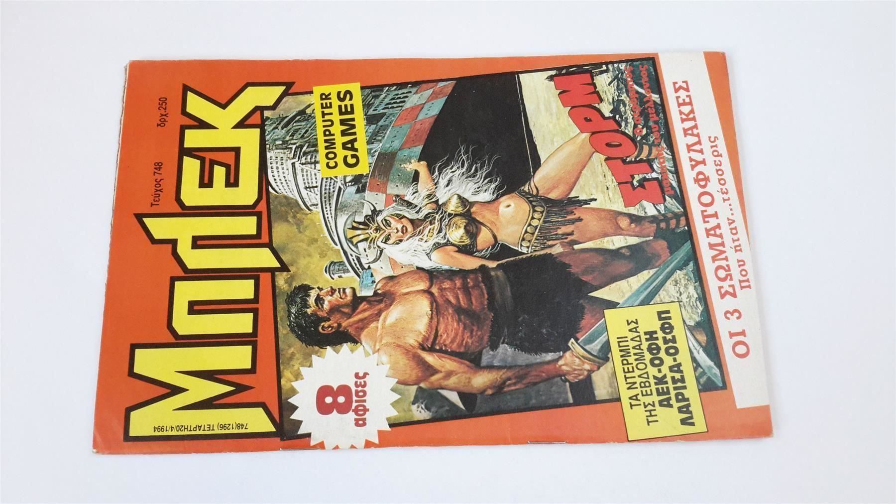 Fumetti: Griechisches Comic 80er, Mplek, Nr. 748 – Usato da St. Gallen venduto da cointec 1