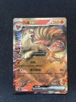 POKEMON CARDS NINETALES EX # 38