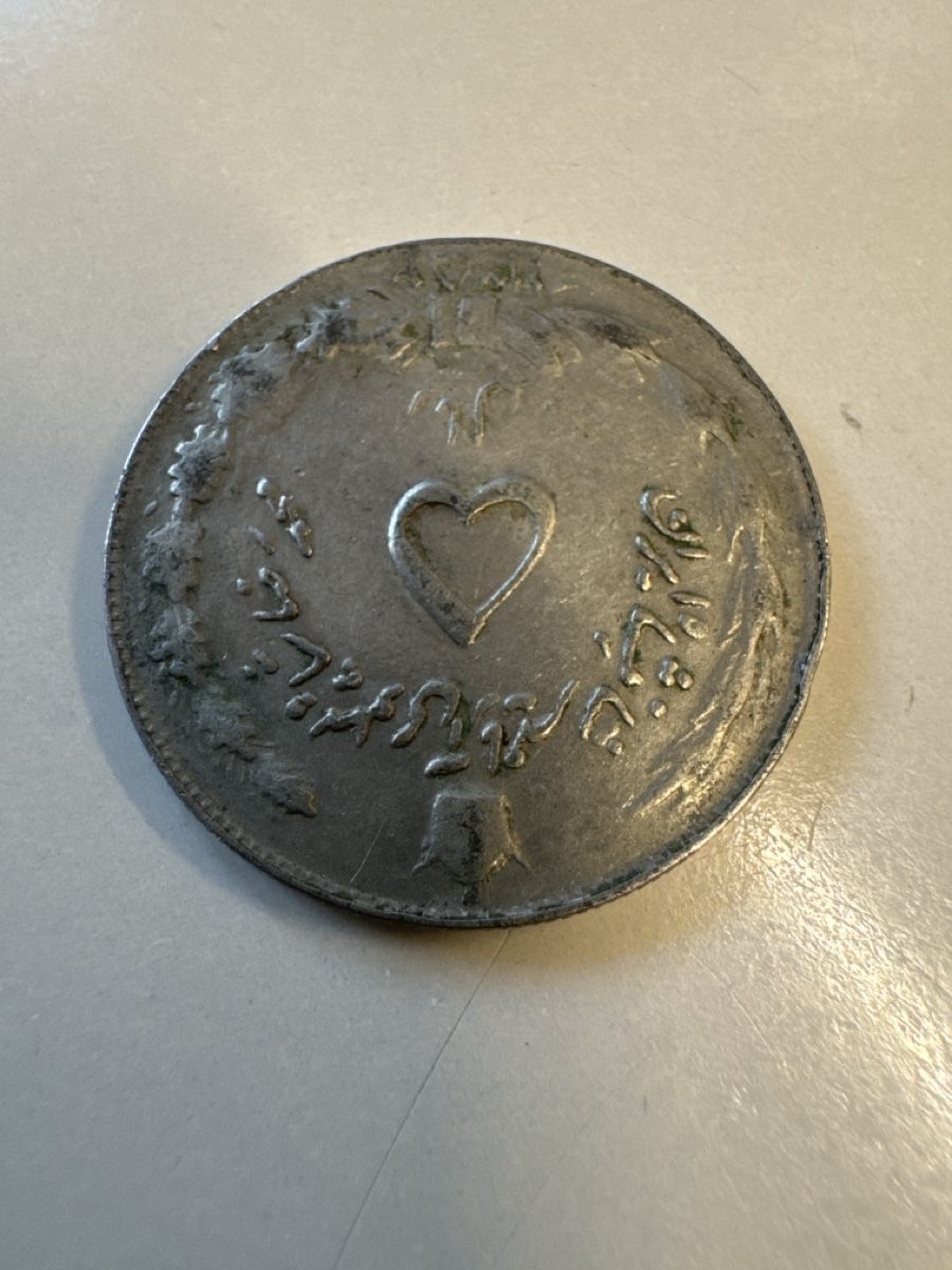 Tutti le monete: Iran Münze 5 Rial – Usato da Zürich venduto da Smarties13 1