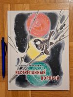 Livre pour enfants en RUSSE / RUSSISCH / Russian