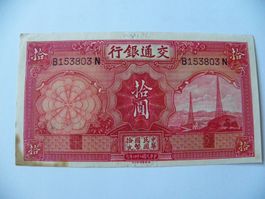 China Bank of Communications 10 Yuan 1935, P-155, XF