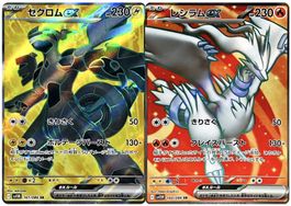 Zekrom Reshiram ex SR Set SV11B Black Bolt SV11W White Flare